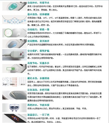 【原装进口洗贝尔洁身器 智能马桶盖】价格,厂家,图片,其他卫浴电器,北京百信团科技发展-