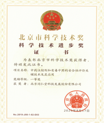 北京同仁堂科技发展股份ldquo;寒冬&rdquo;逆势增长